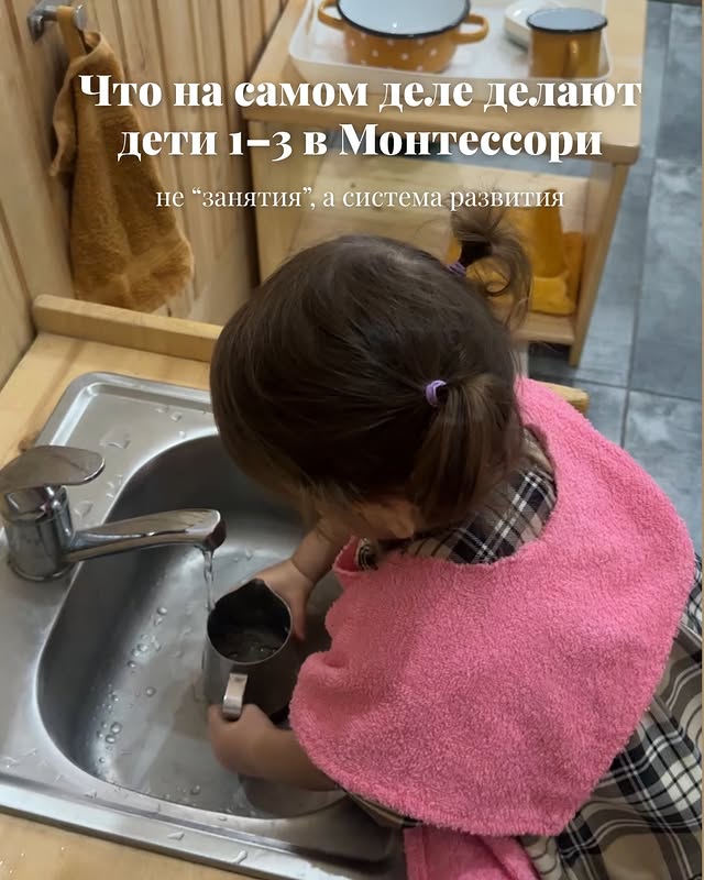 Мир Монтессори - детский сад