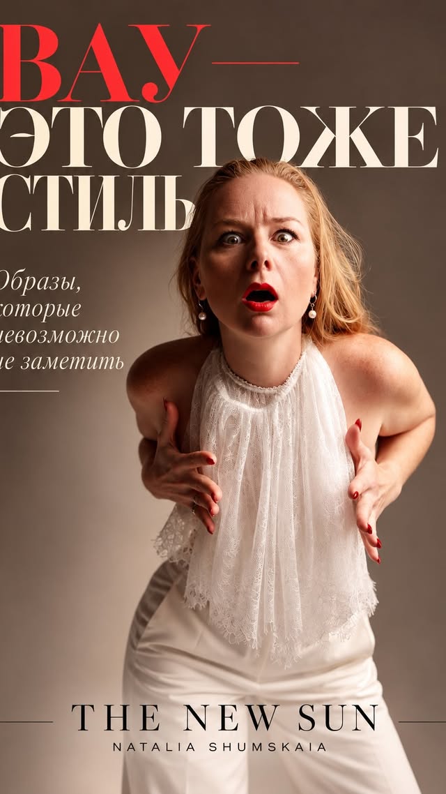 Наталия Шумская - парикмахер, колорист, визажист