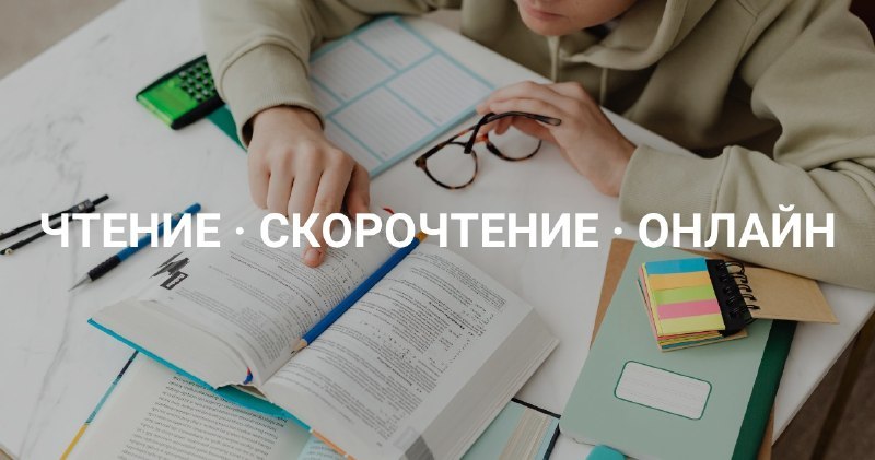 Ирина - чтение и скорочтение для детей