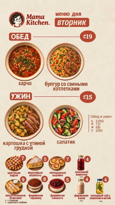 Мама - доставка домашней еды