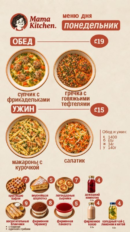 Мама - доставка домашней еды