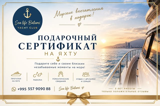 Sea Life - аренда яхт и катеров