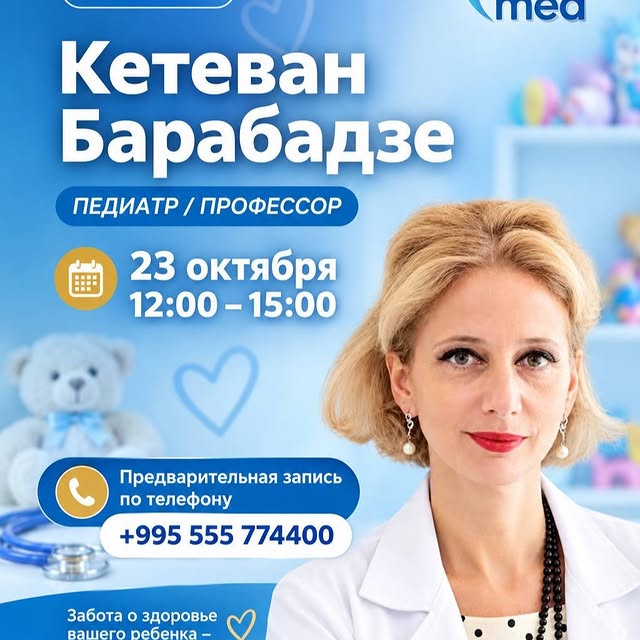 СолоМед - медицинский центр