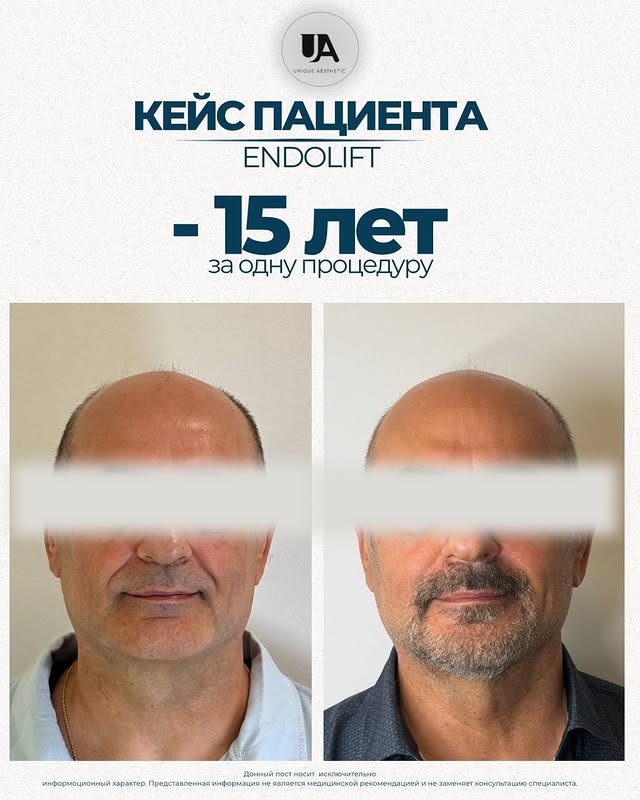 Unique Aesthetic - косметологическая клиника