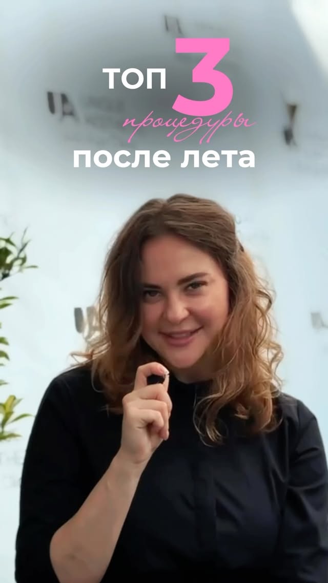 Unique Aesthetic - косметологическая клиника