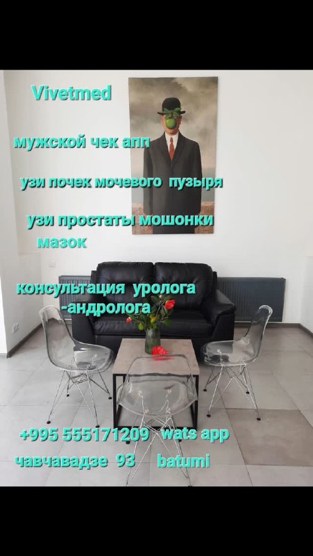 Vivet Med - клиника и лаборатория