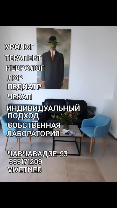 Vivet Med - клиника и лаборатория