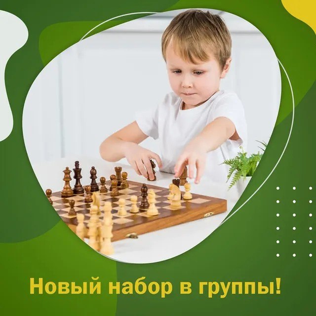 Шахматный центр гроссмейстера Евдокимова