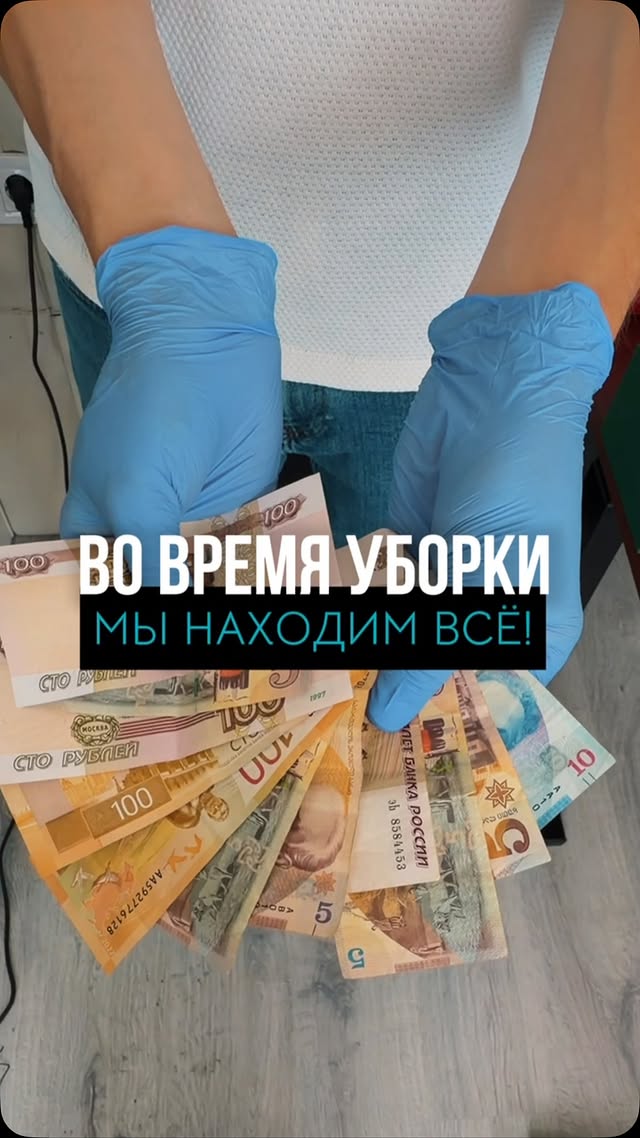 Clean Team - клининг и химчистка